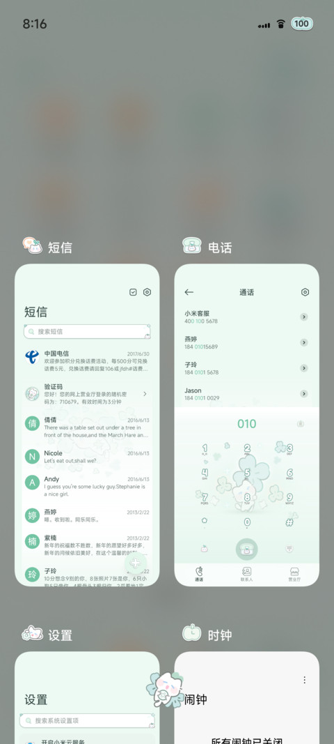 幸运草小白猫 screenshot