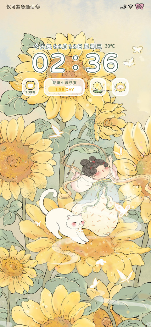初夏向日葵 screenshot