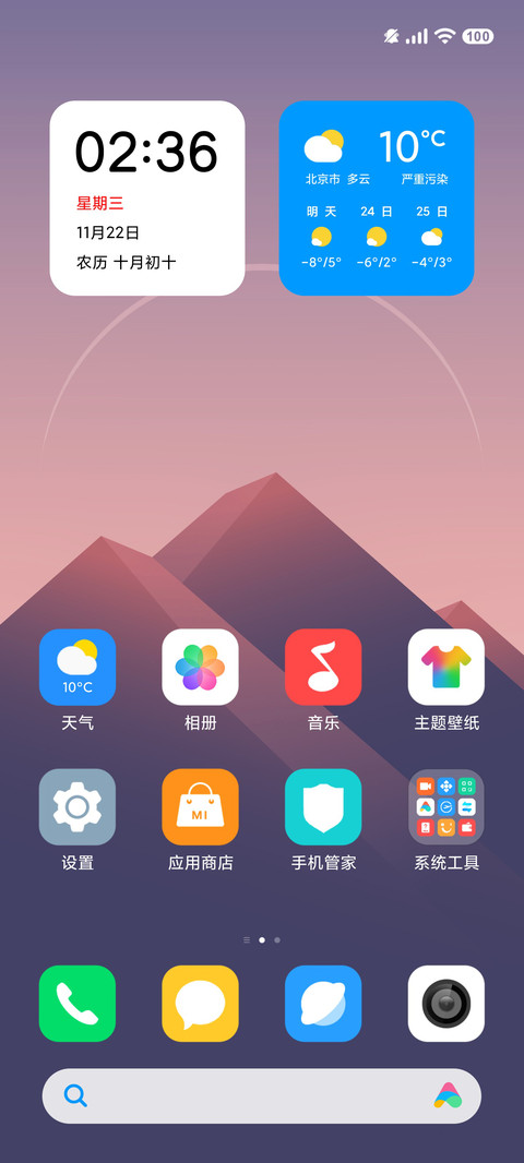 光辉 screenshot