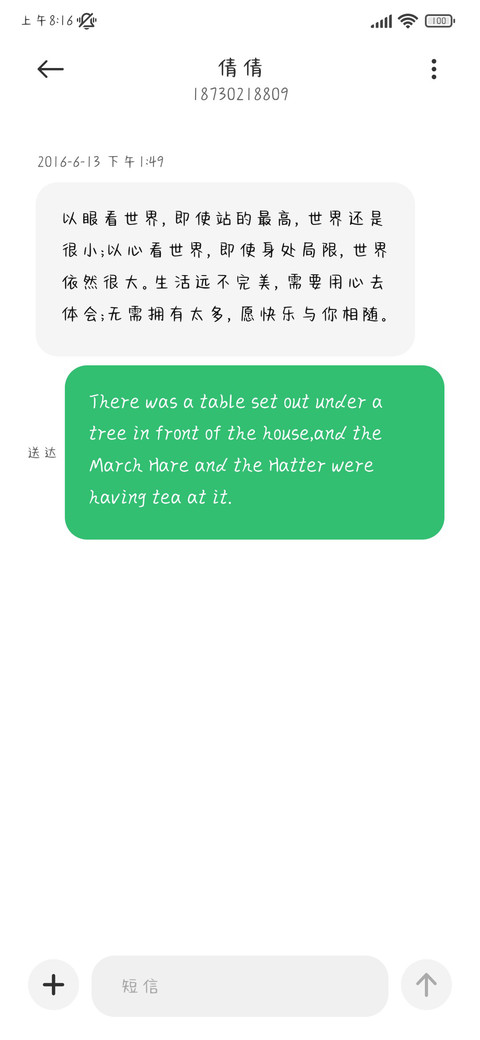 强行卖萌手写体 screenshot