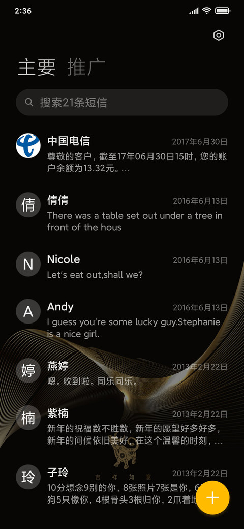 黑金 诸事顺意 screenshot