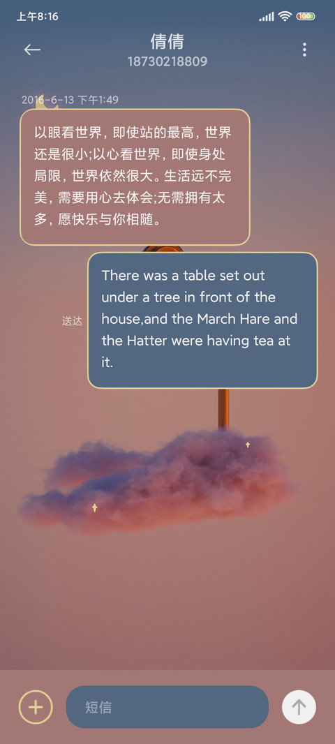 光芒万丈丫 screenshot