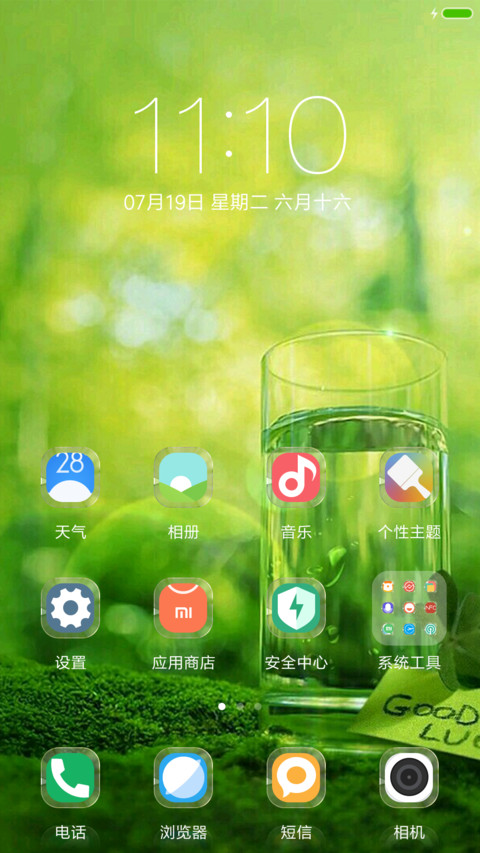 （好评抽奖动态）让我静一静 screenshot