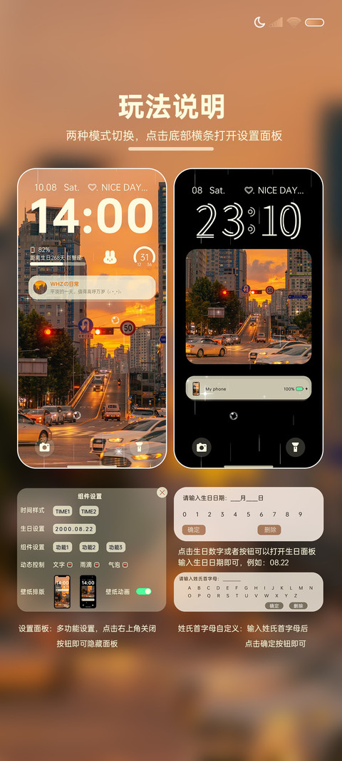 双模式 落日橙 screenshot