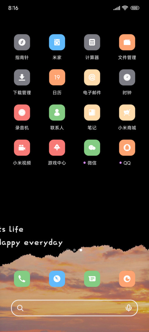 Ins风相约日落 screenshot