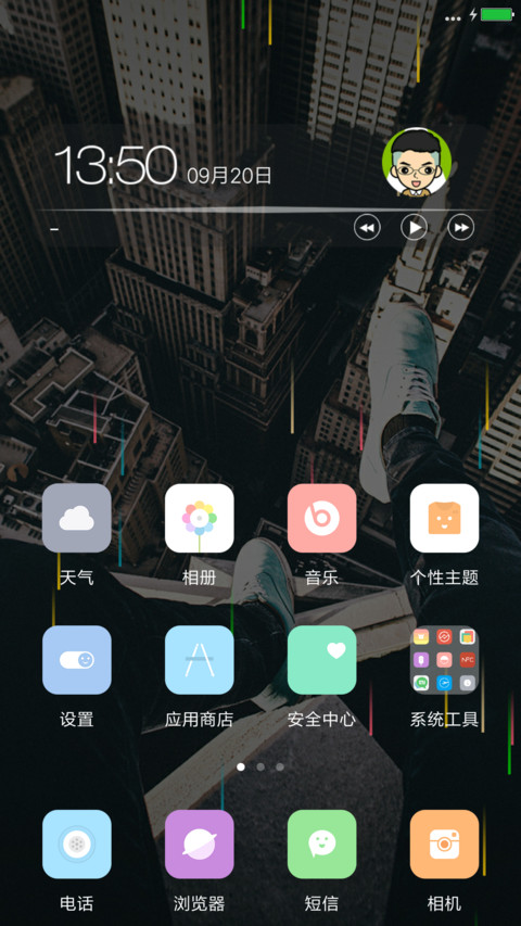 远方（彩色雨） screenshot