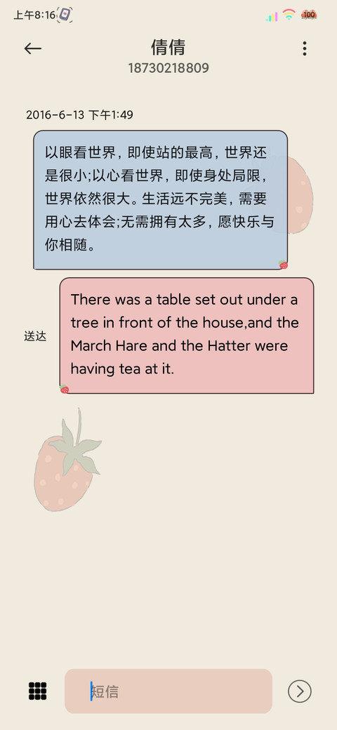 热爱少女复古贴纸 screenshot