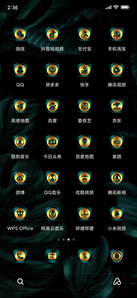 绿色护眼轻奢时代 screenshot