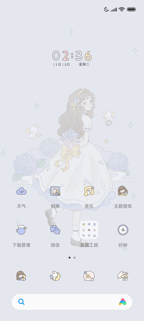 绣球花森林 小组件 screenshot