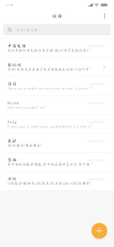 兰米不期而遇 screenshot