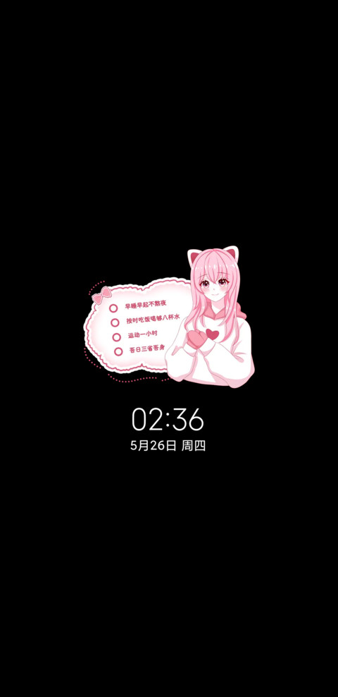 小组件我爱学习 screenshot
