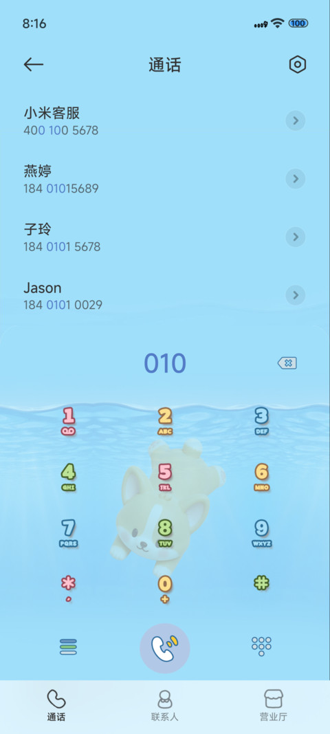 小狗泳池派对 screenshot