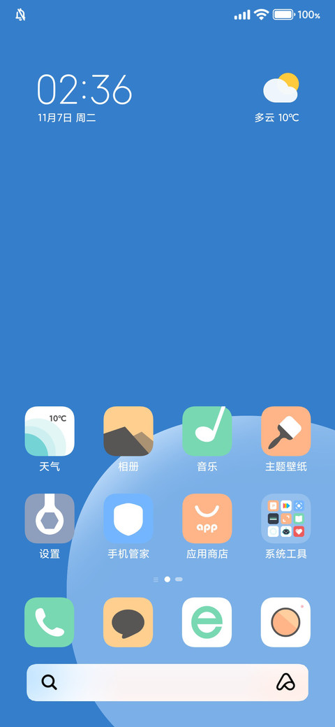 魔镜 screenshot