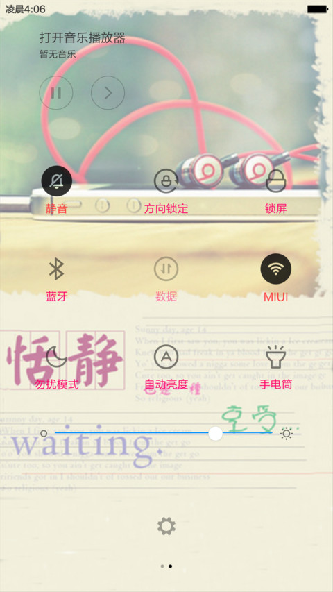 走在一起是缘分 screenshot