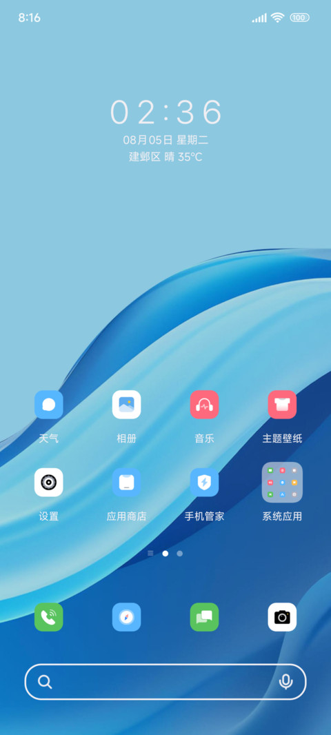 蓝韵至臻 screenshot