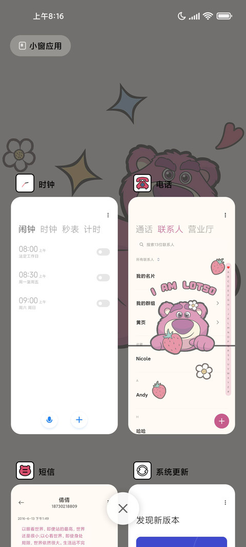 草莓熊漫画格子 screenshot