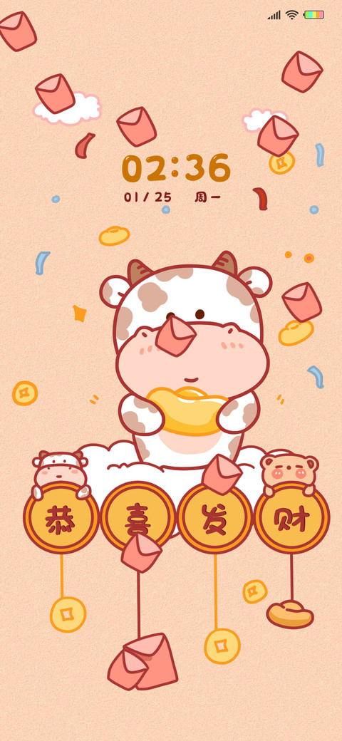 新年万福 screenshot