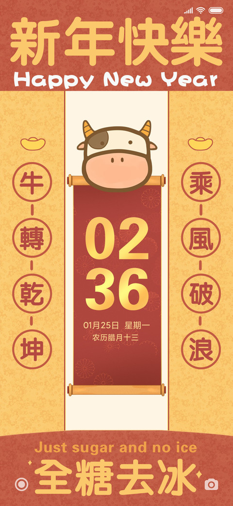 好运通告 screenshot