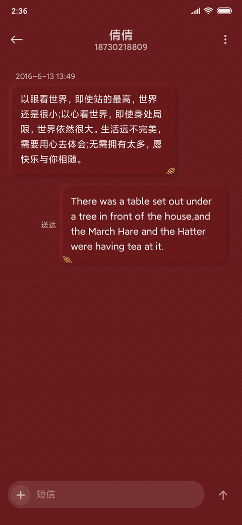 拟态 新年 screenshot