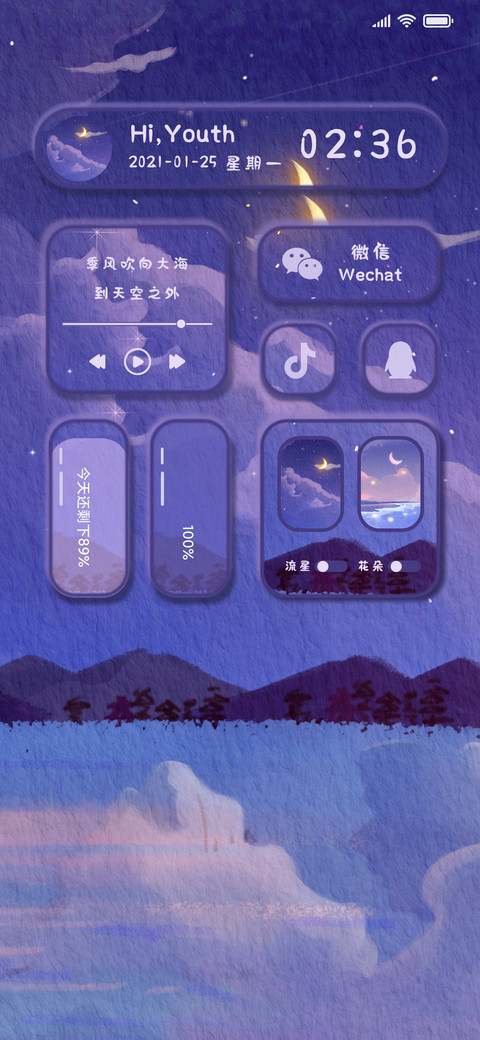 For天空之外 screenshot