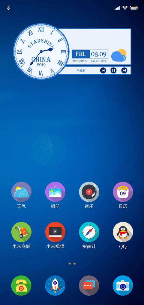 蓝韵 指尖流逝 screenshot