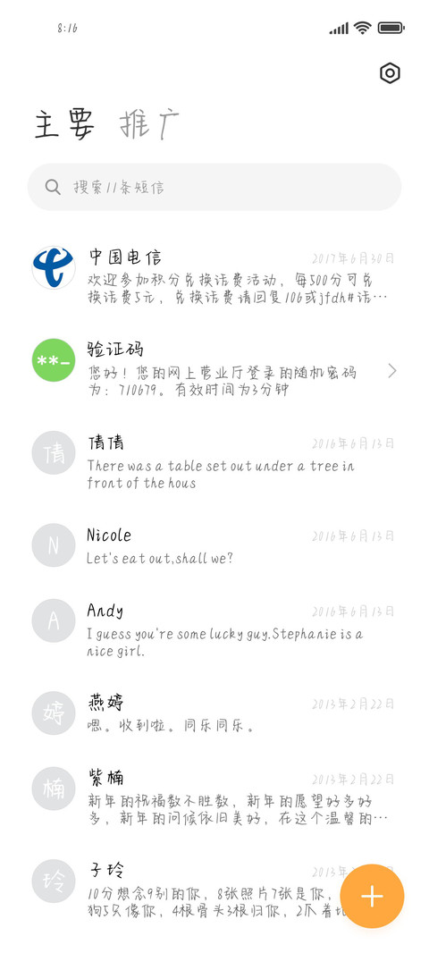 你永远是唯一选择 screenshot