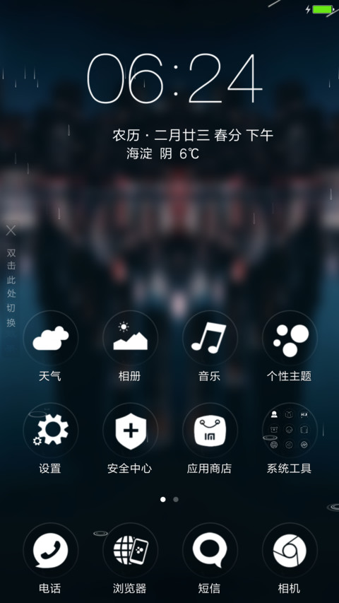 喧闹的城市 screenshot