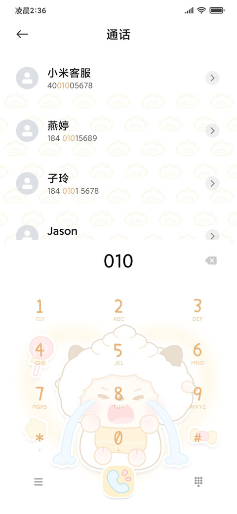呆萌懒羊羊多换图 screenshot