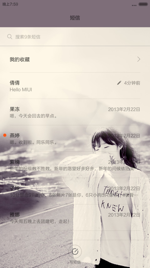 我的世界你不懂(V6+V5+自由桌面) screenshot