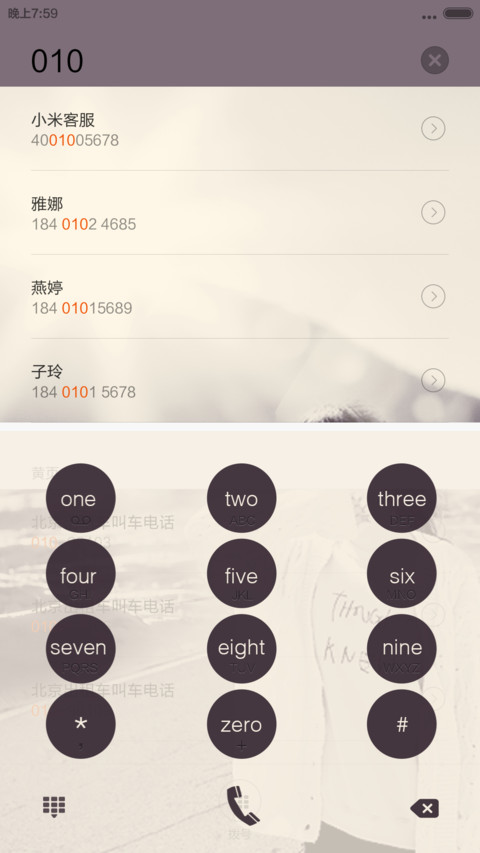 我的世界你不懂(V6+V5+自由桌面) screenshot