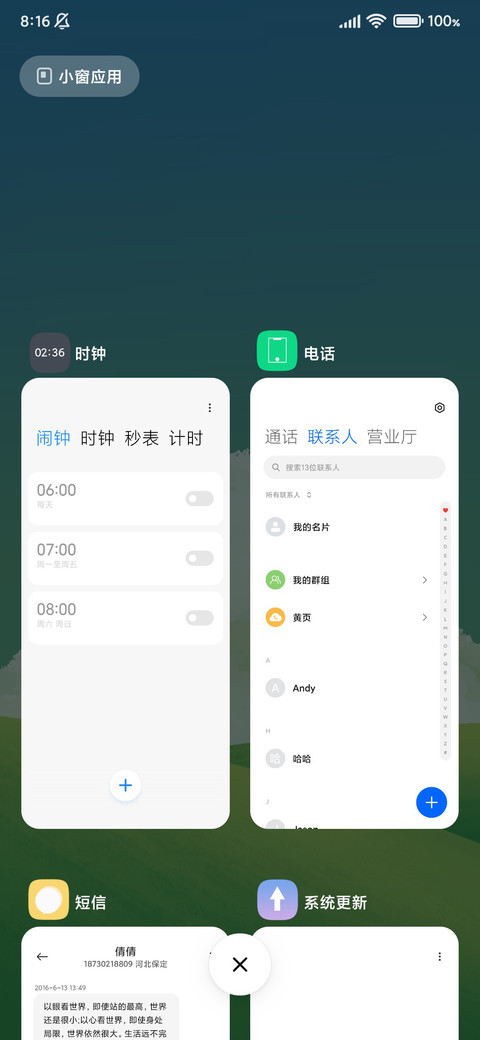 云夏简色 screenshot