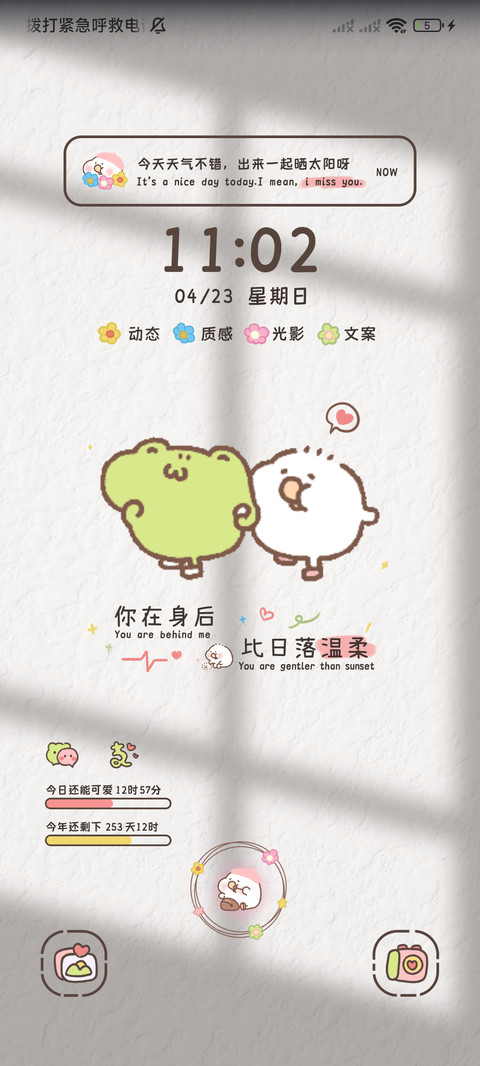 Toby可爱光影 screenshot