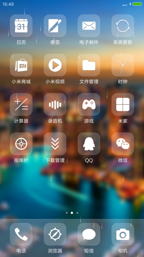 回忆城市之光（桌面锁屏下雨特效+全玻璃特效） screenshot