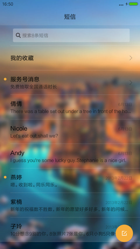 回忆城市之光（桌面锁屏下雨特效+全玻璃特效） screenshot