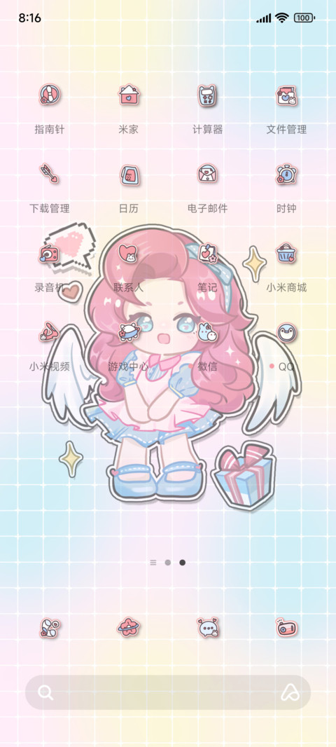 粉粉天使小马 screenshot
