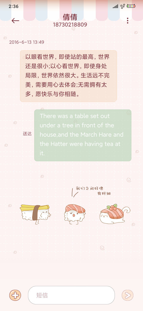 好吃的小可爱 screenshot