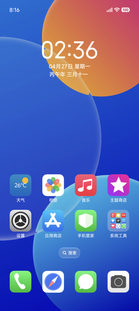 源蓝PLUS screenshot