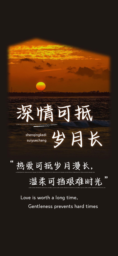 深情可抵岁月长 screenshot