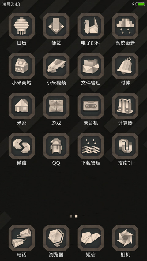 峰谷折 screenshot