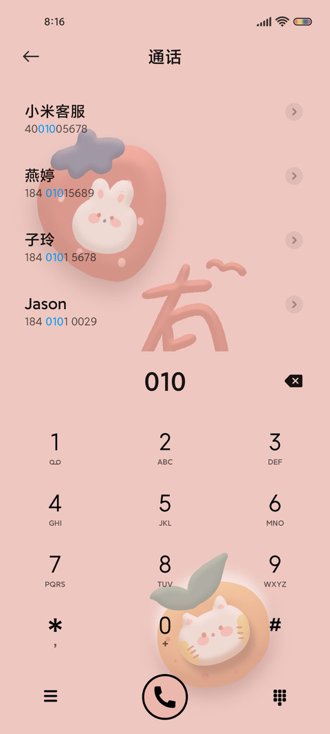 水果爬梯 粘土文字 screenshot