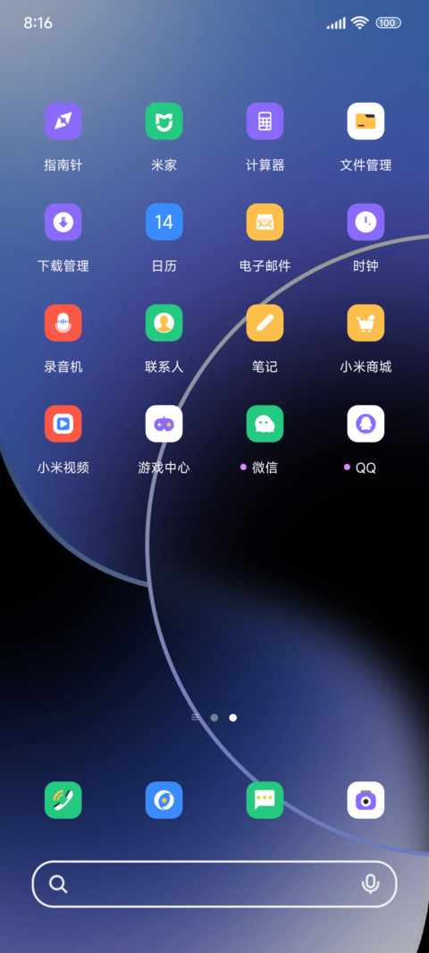 专属渐变蓝双模式 screenshot