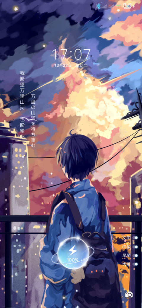 少年的思念 screenshot