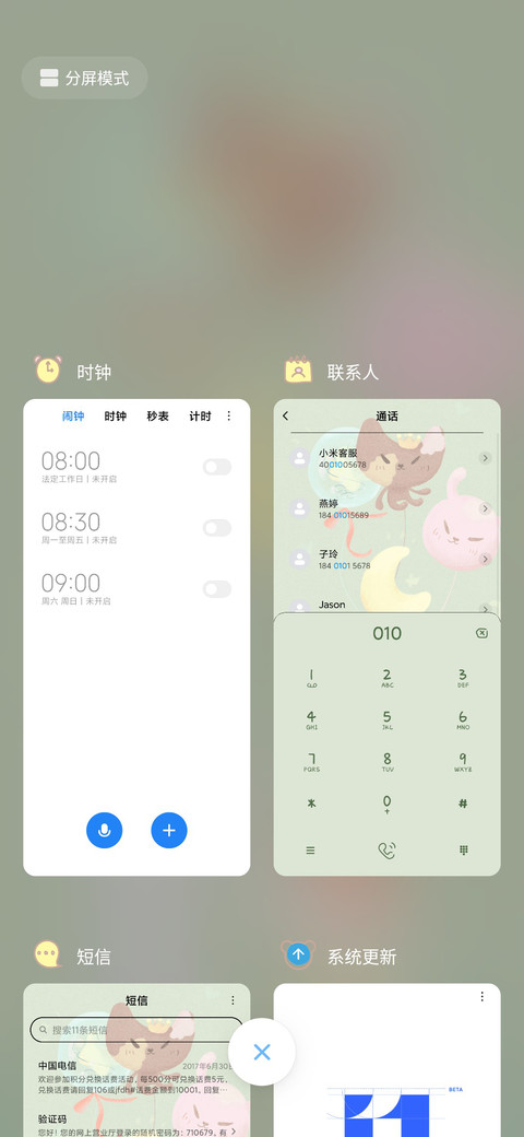 卖气球的熊先生 screenshot