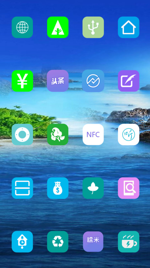 小岛风景 screenshot