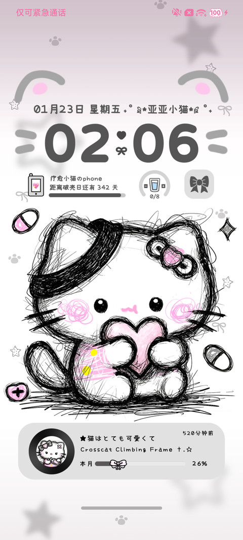 亚系 潦草小猫 screenshot