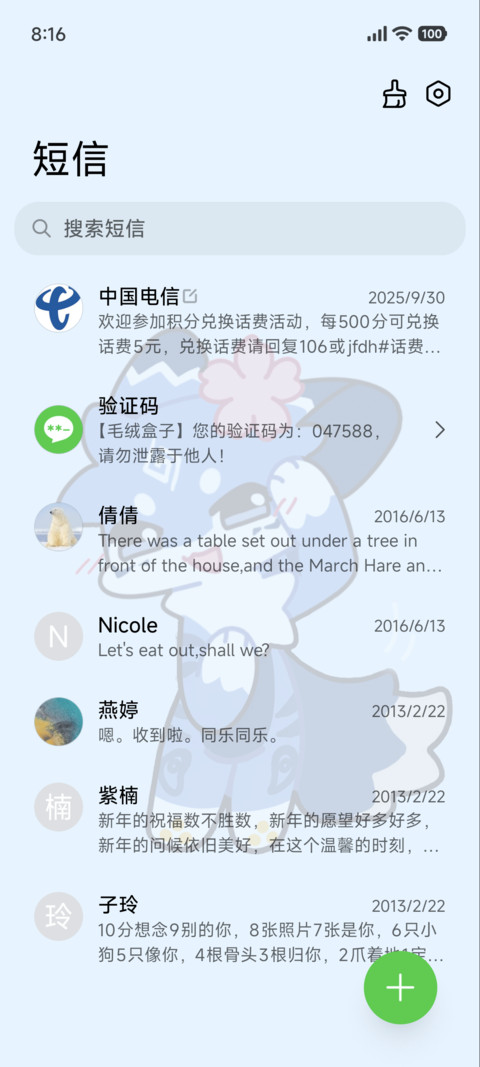 IP26番薯 四季序章 screenshot
