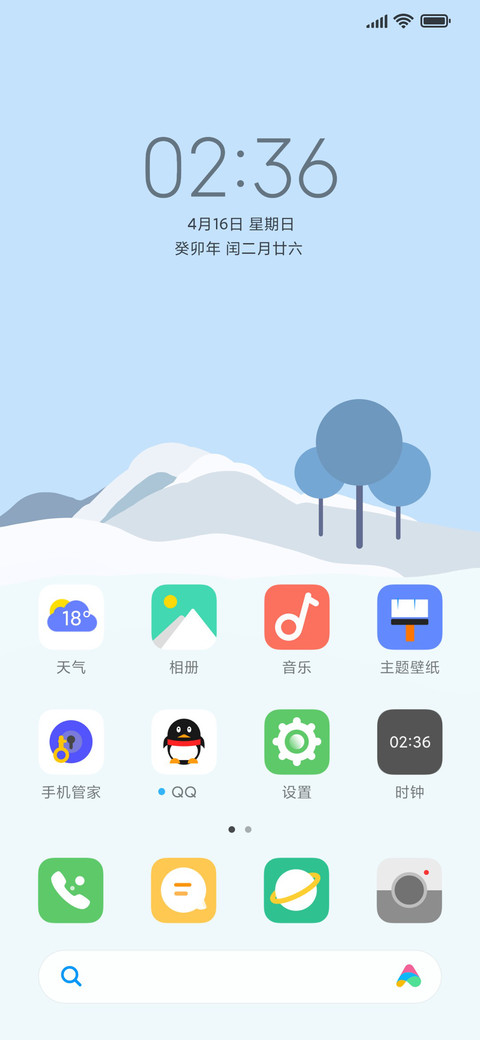 蜜雪 screenshot