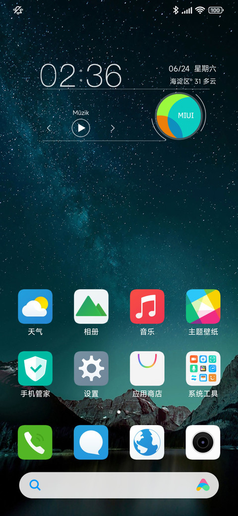 音乐VI screenshot