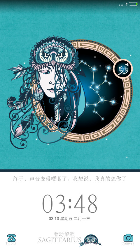 射手座十二宫 screenshot