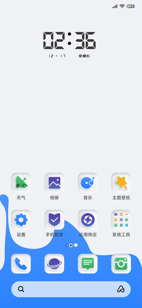 液晶拟态 纯彩 screenshot